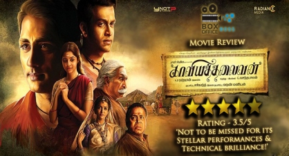 122.Kaaviya Thalaivan - Movie Review